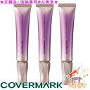 COVERMARK カバーマーク モイスチュア リッチ リンクル クリーム 20g サンプルプレゼント ※3個セット※
