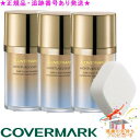 COVERMARK カバーマーク モイスチュアコート ジェル 専用パフ付 35g サンプルプレゼント ※3個セット※
