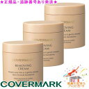 COVERMARK カバーマーク リムービングクリーム E 120g サンプルプレゼント ※3個セット※