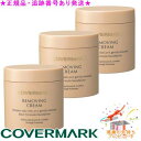 COVERMARK カバーマーク リムービングクリーム S 103g サンプルプレゼント ※3個セット※