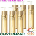 COVERMARK カバーマーク トリートメントクレンジングオイル 200mL サンプルプレゼント ※6個セット※