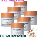 COVERMARK カバーマーク マッサージングクリーム 80g サンプルプレゼント ※6個セット※