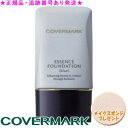 COVERMARK カバーマーク ジャスミーカラー エッセンスファンデーション イエロー系 チューブタイプ 20g スポンジプレゼント