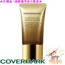 COVERMARK カバーマーク モイスチュア ヴェール クリーミィ リキッド 25g サンプルプレゼント ※箱折りたたんでご発送※
