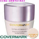 COVERMARK カバーマーク センサリーロゼ カラー エクストラ フォーミュラ 20g スポンジプレゼント