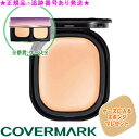 COVERMARK カバーマーク フローレスフィット リフィル 8g ケースに入るスポンジプレゼント