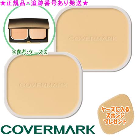 COVERMARK カバーマーク ジャスミーカラー パウダリーファンデーション リフィル 選べる2個セット ケースに入るスポンジプレゼント