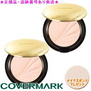COVERMARK カバーマーク フェイスアップ プレストパウダー リフィル+ケース 7g 選べる2個セット スポンジプレゼント