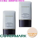 COVERMARK カバーマーク ジャスミーカラー エッセンスファンデーション イエロー系 チューブタイプ 20g 選べる2個セット スポンジプレゼント