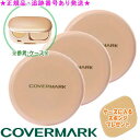 COVERMARK カバーマーク ソフト ES パクト リフィル 12g 選べる3個セット ケースに入るスポンジプレゼント