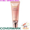 COVERMARK カバーマーク スキンブライト クリーム CC 25g旅行サイズプレゼント付き