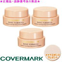 COVERMARK カバーマーク ベーシック フォーミュラ 11g 選べる3個セット スポンジプレゼント