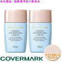 COVERMARK カバーマーク ジャスミーカラー エッセンスファンデーションリキッド ブルーベース 25mL 選べる2個セット スポンジプレゼント