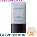 COVERMARK カバーマーク ジャスミーカラー エッセンスファンデーション ブルー系 チューブタイプ 20g スポンジプレゼント