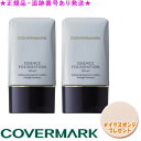 COVERMARK カバーマーク ジャスミーカラー エッセンスファンデーション ブルー系 チューブタイプ 20g 選べる2個セット スポンジプレゼント