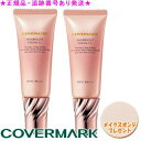 COVERMARK カバーマーク スキンブライト クリーム CC 25g 選べる2個セット スポンジプレゼント