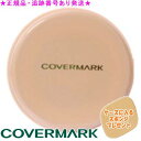 COVERMARK カバーマーク ソフト ES パクト リフィル 12g ケースに入るスポンジプレゼント