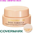 COVERMARK カバーマーク ベーシック フォーミュラ 11g スポンジプレゼント