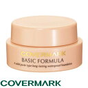 COVERMARK カバーマーク ベーシック フォーミュラ 11g ※外箱折りたたんでご発送