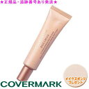 COVERMARK カバーマーク ベースクリーム 22g スポンジプレゼント