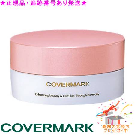 COVERMARK カバーマーク モイストルーセントパウダー リフィル+ケース 30g サンプルプレゼント COVERMARK カバーマーク モイストルーセントパウダー リフィル+ケース 30g サンプルプレゼント