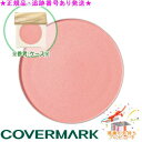 COVERMARK カバーマーク ライティング カラー パウダー リフィル 3.8g サンプルプレゼント