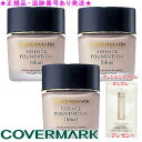 COVERMARK カバーマーク ジャスミーカラー エッセンスファンデーション ボトルタイプ ブルーベース 30g クレンジングサンプル付 ※3個セット※