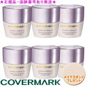 COVERMARK カバーマーク センサリーロゼ カラー エクストラ フォーミュラ 20g スポンジプレゼント ※6個セット※