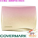 COVERMARK カバーマーク シルキーフィット用コンパクトケース サンプルプレゼント ※ケースのみ※