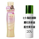 クリスマスコフレ 送料込 3個セット カネボウ サラ ふわ巻きカーラーウォーター(160ml) ヒト脂肪細胞美容液コフレ<4973167205112>