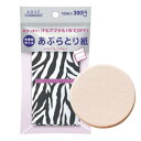 送料込 6個セット メイクスポンジプレゼント コーセー コンビニック セレクティ サファリ あぶらとり紙(150枚入)