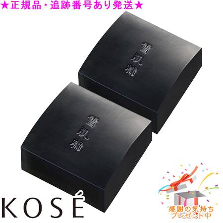KOSE コーセー 雪肌精 エッセンス ソープ 120g 2個セット プレゼント付