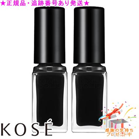KOSE コーセー ネイルホリック BK081 5mL 2個セット プレゼント付