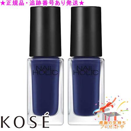 KOSE コーセー ネイルホリック BL913 5mL 2個セット プレゼント付