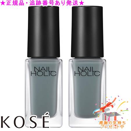 KOSE コーセー ネイルホリック BL925 5mL 2個セット プレゼント付