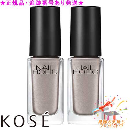 KOSE コーセー ネイルホリック GY007 5mL 2個セット プレゼント付