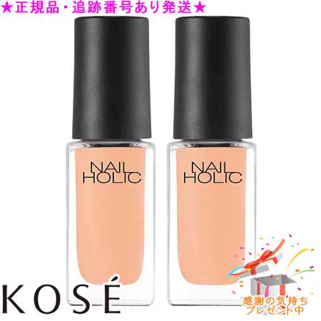 KOSE コーセー ネイルホリック OR208 5mL 2個セット プレゼント付