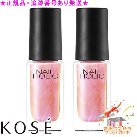 KOSE コーセー ネイルホリック OR270 5mL 2個セット プレゼント付