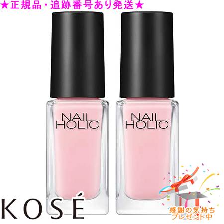 KOSE コーセー ネイルホリック PK808 5mL 2個セット プレゼント付
