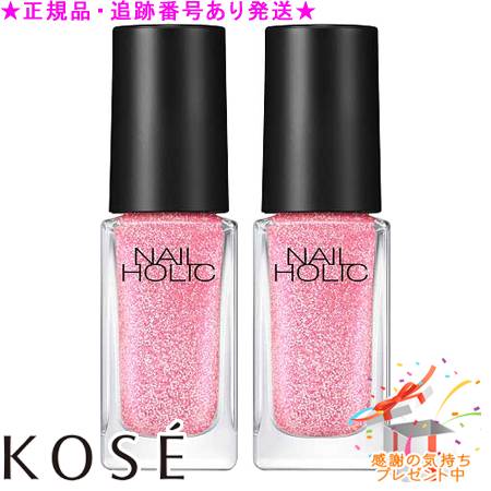 KOSE コーセー ネイルホリック オーロラグリッター PK864 5mL 2個セット プレゼント付