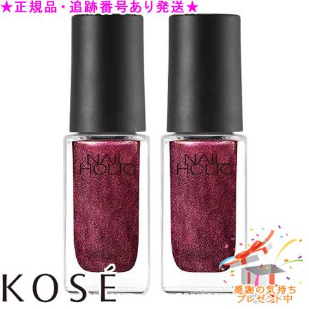 KOSE コーセー ネイルホリック RD409 5mL 2個セット プレゼント付