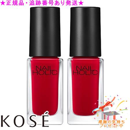 KOSE コーセー ネイルホリック RD410 5mL 2個セット プレゼント付