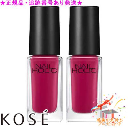 KOSE コーセー ネイルホリック RO606 5mL 2個セット プレゼント付