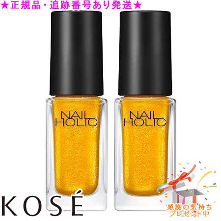KOSE コーセー ネイルホリック YE507 5mL 2個セット プレゼント付