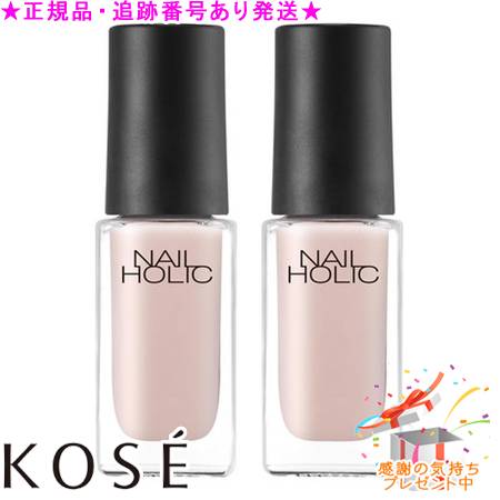KOSE コーセー ネイルホリック つめ用ファンデ PK839 5mL 2個セット プレゼント付