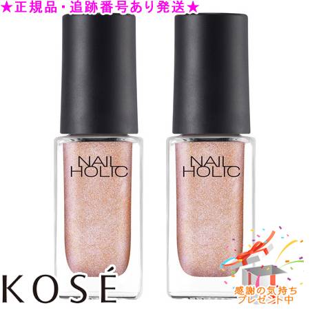 KOSE コーセー ネイルホリック フューチャーメタル PK841 5mL 2個セット プレゼント付