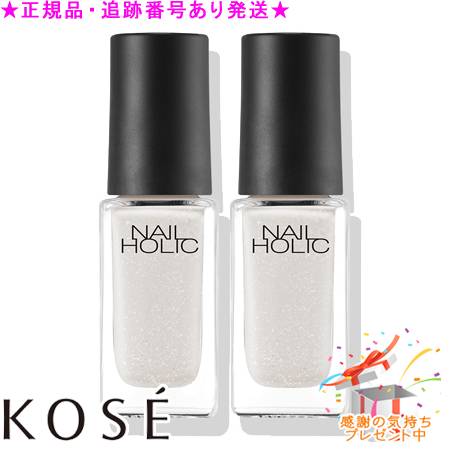 KOSE コーセー ネイルホリック WT006 5mL 2個セット プレゼント付