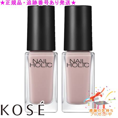 KOSE コーセー ネイルホリック BE303 5mL 2個セット プレゼント付