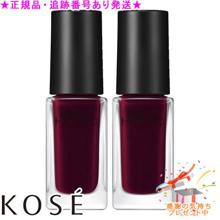 KOSE コーセー ネイルホリック RD402 5mL 2個セット プレゼント付