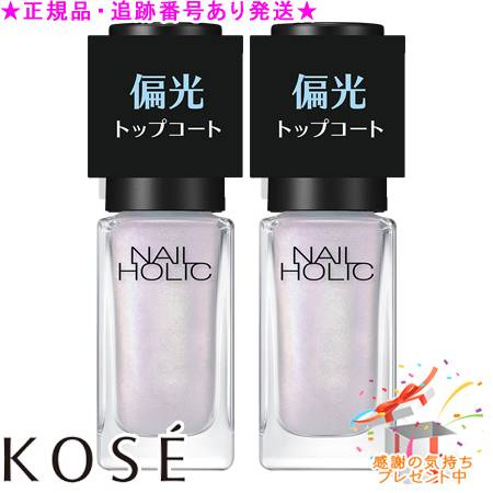 KOSE �������� �ͥ���ۥ�å� �и��ѡ��� �ȥåץ����� 02 ��������ԥ� 5mL 2�ĥ��å� �ץ쥼�����